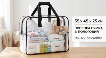 Прозора сумка в пологовий XL (квадратна) 55х45х25 см з чорними ручками