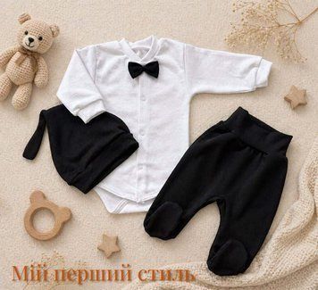 Комплект для новорожденных (боди, ползунки, шапочка) теплый футер 100% хлопок, "Джентельмен" 208 фото