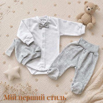 Комплект для новонародженного (боді, повзунки, шапочка) теплий футер 100% бавовна, "Джентельмен" 223 фото