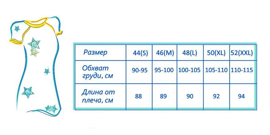 Нічна сорочка &laquo;Мія Пінк&raquo; з кнопками на реглані кулір (100% бавовна), 44 (S)